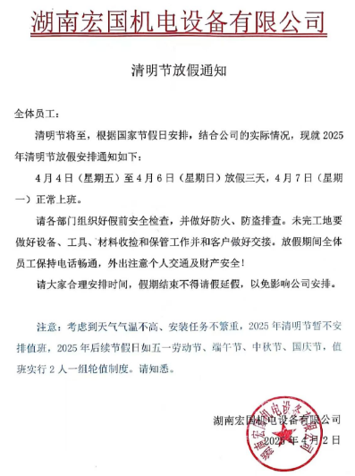 微信图片_20250403085542.png
