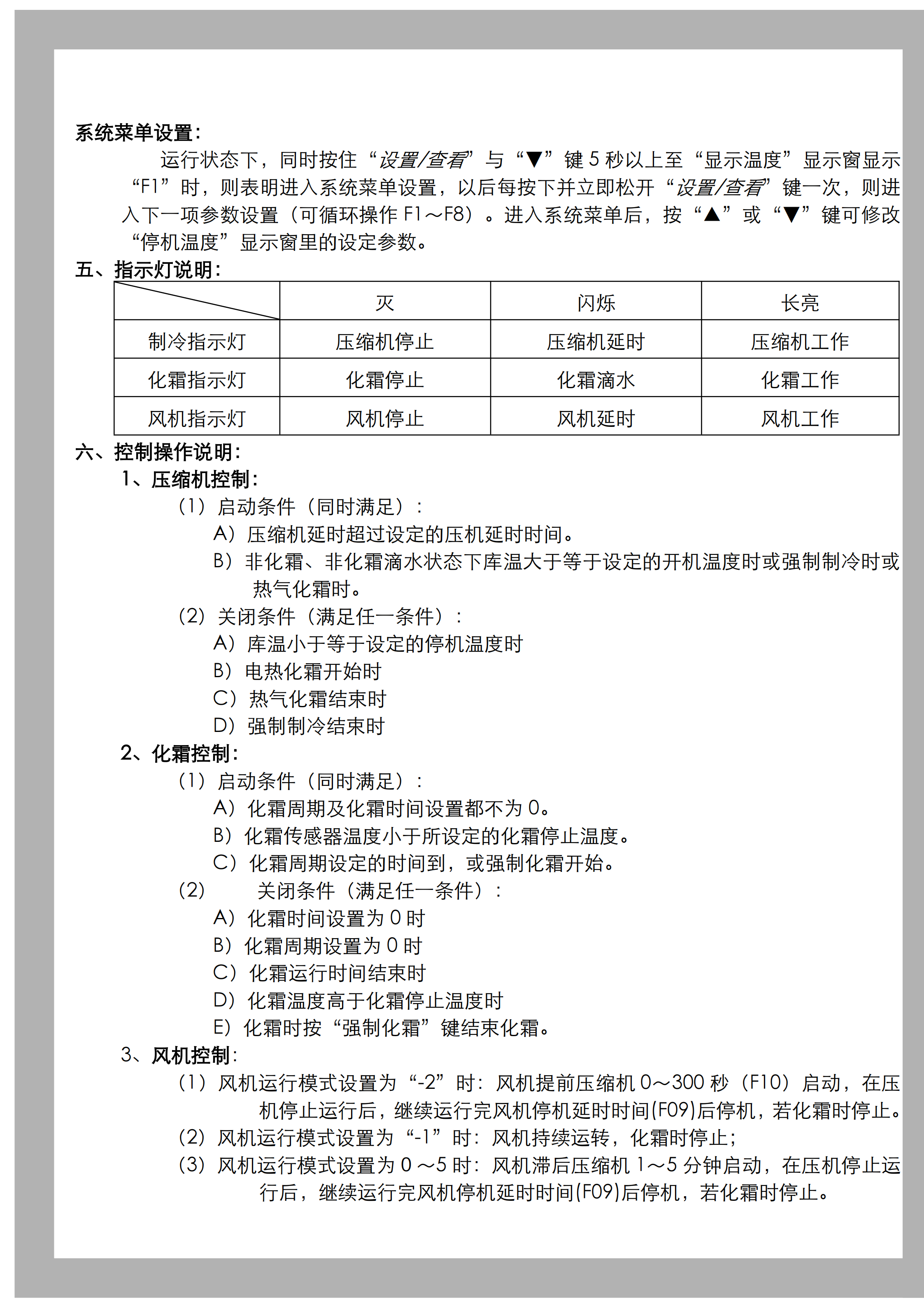 三禾JDC-5080（分割页面）_03.png