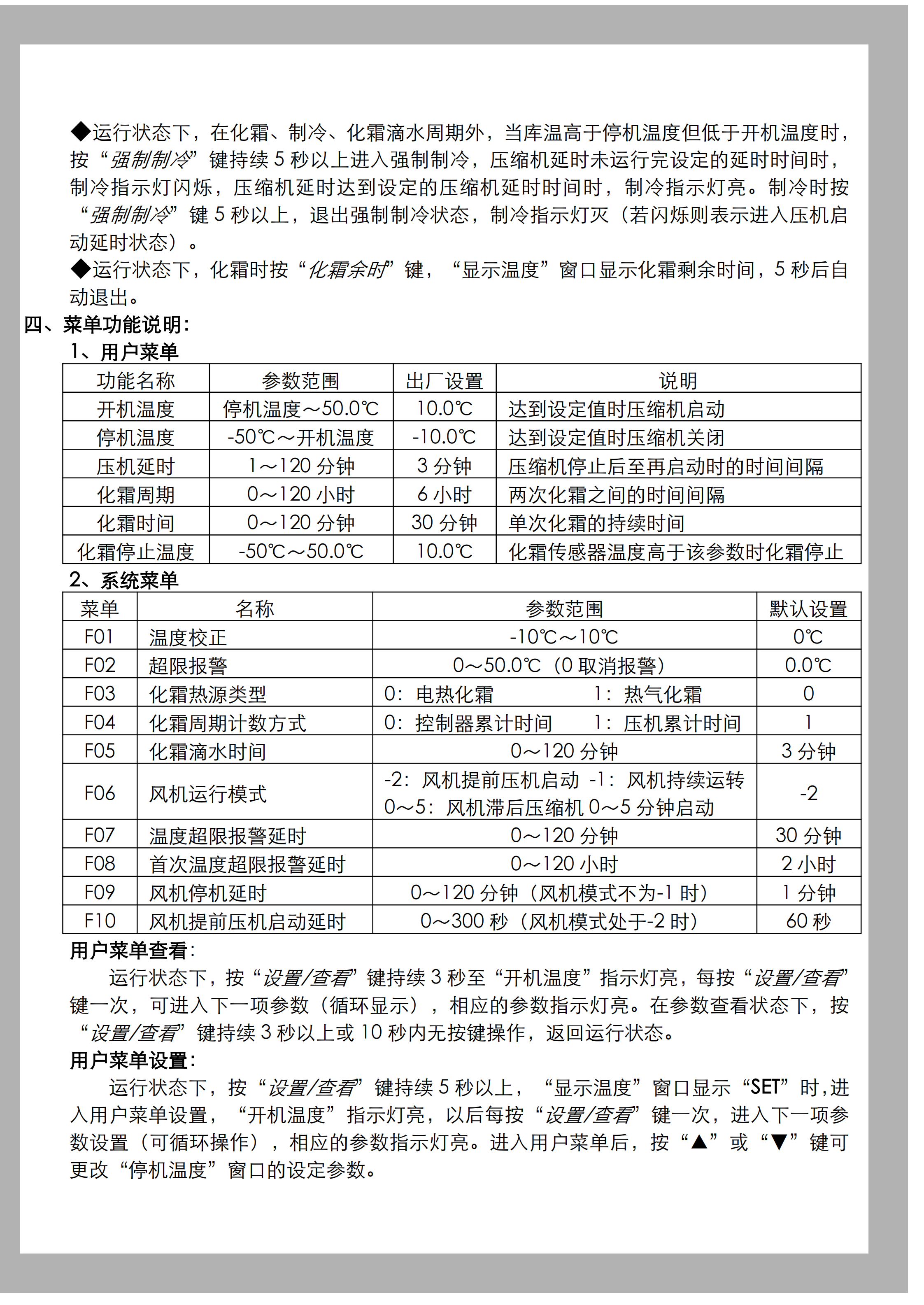 三禾JDC-5080（分割页面）_02.png